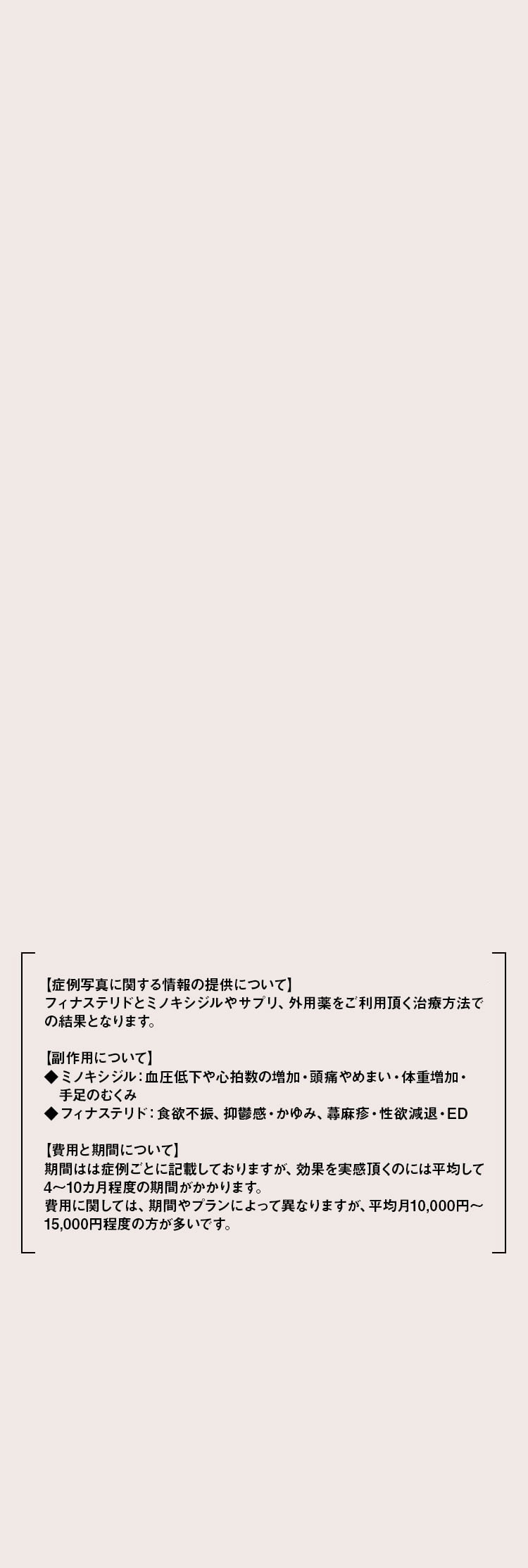 薬による副作用(リスク)